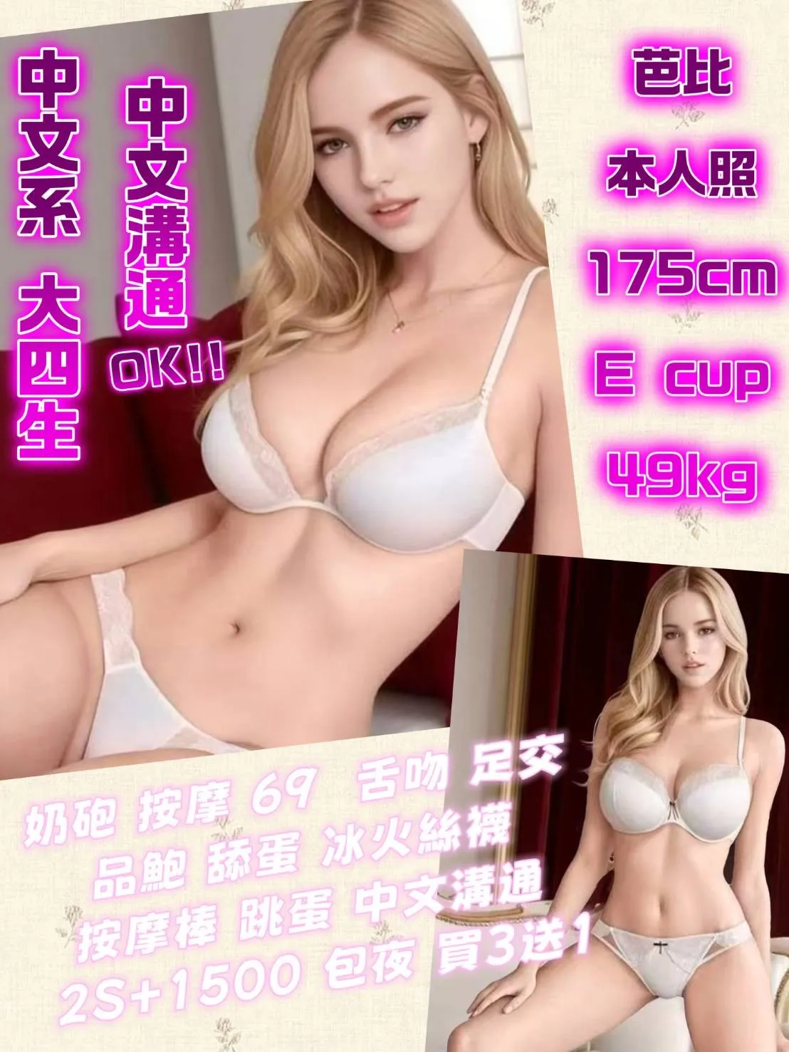 首頁 - 找妹老司機