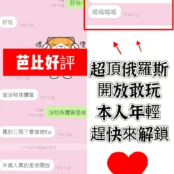 台南定點茶 芭比 - 找妹老司機