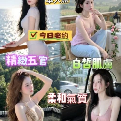 台南定點茶 寶格麗 - 找妹老司機