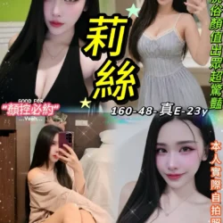 台北定點茶 莉絲