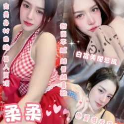 台北定點茶 柔柔