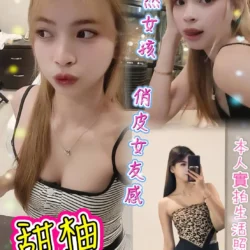 台北定點茶 甜柚
