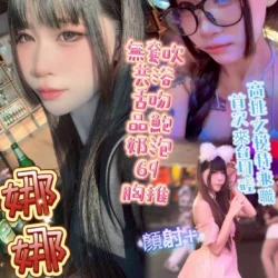 台中定點茶 娜娜