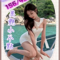 台中外送茶 毛兒