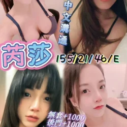 台中定點茶 芮莎