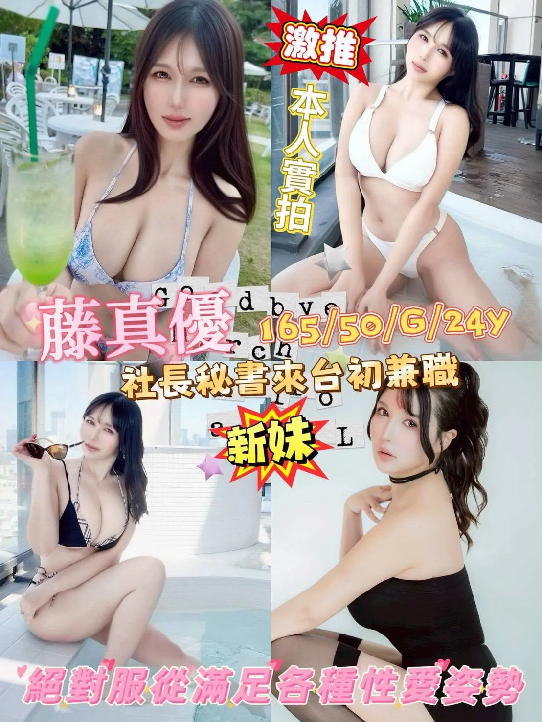 首頁 - 找妹老司機