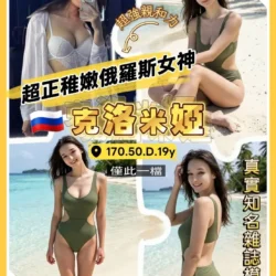 桃園定點茶 克洛米婭