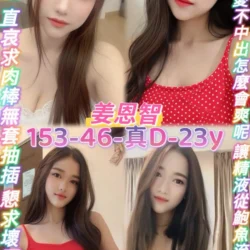 桃園定點茶 姜恩智