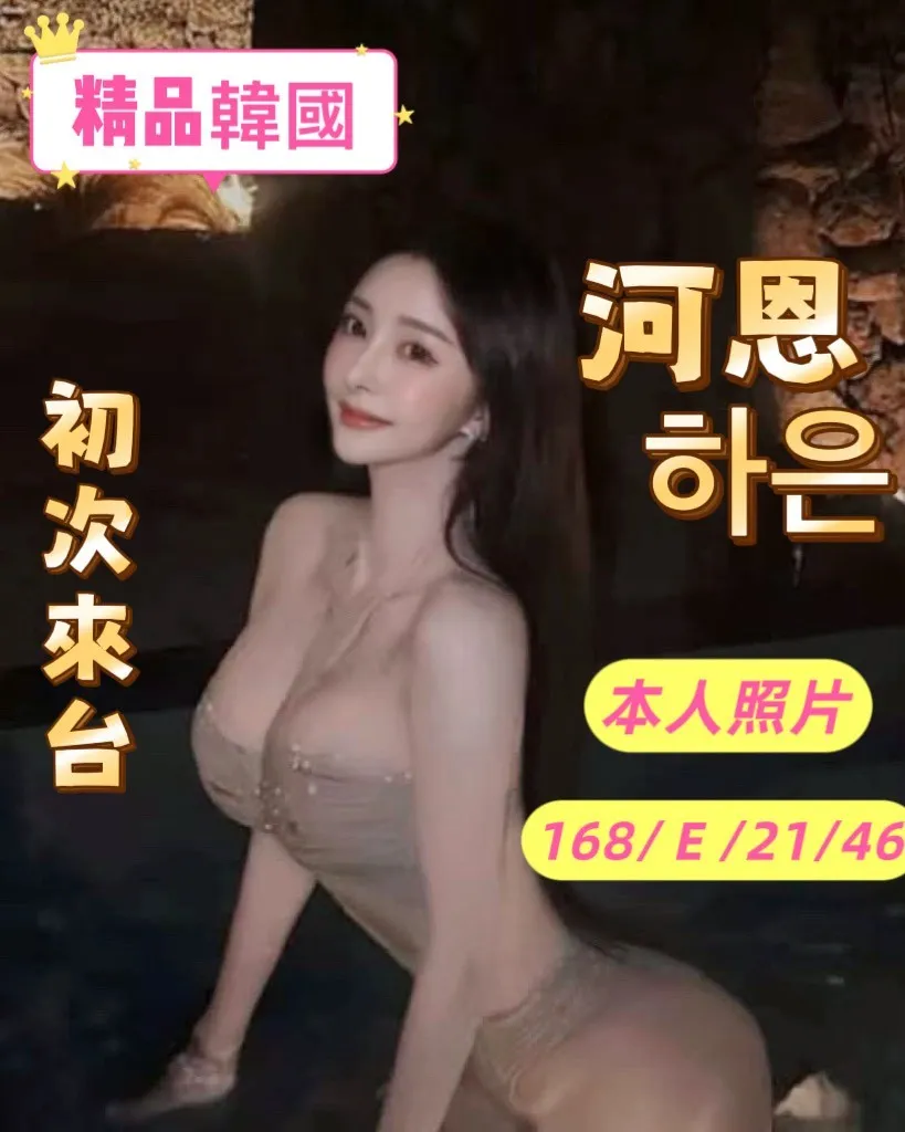 首頁 - 找妹老司機