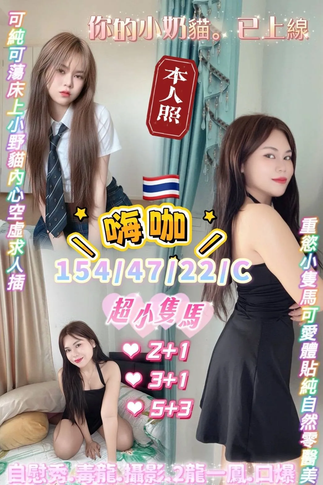 首頁 - 找妹老司機