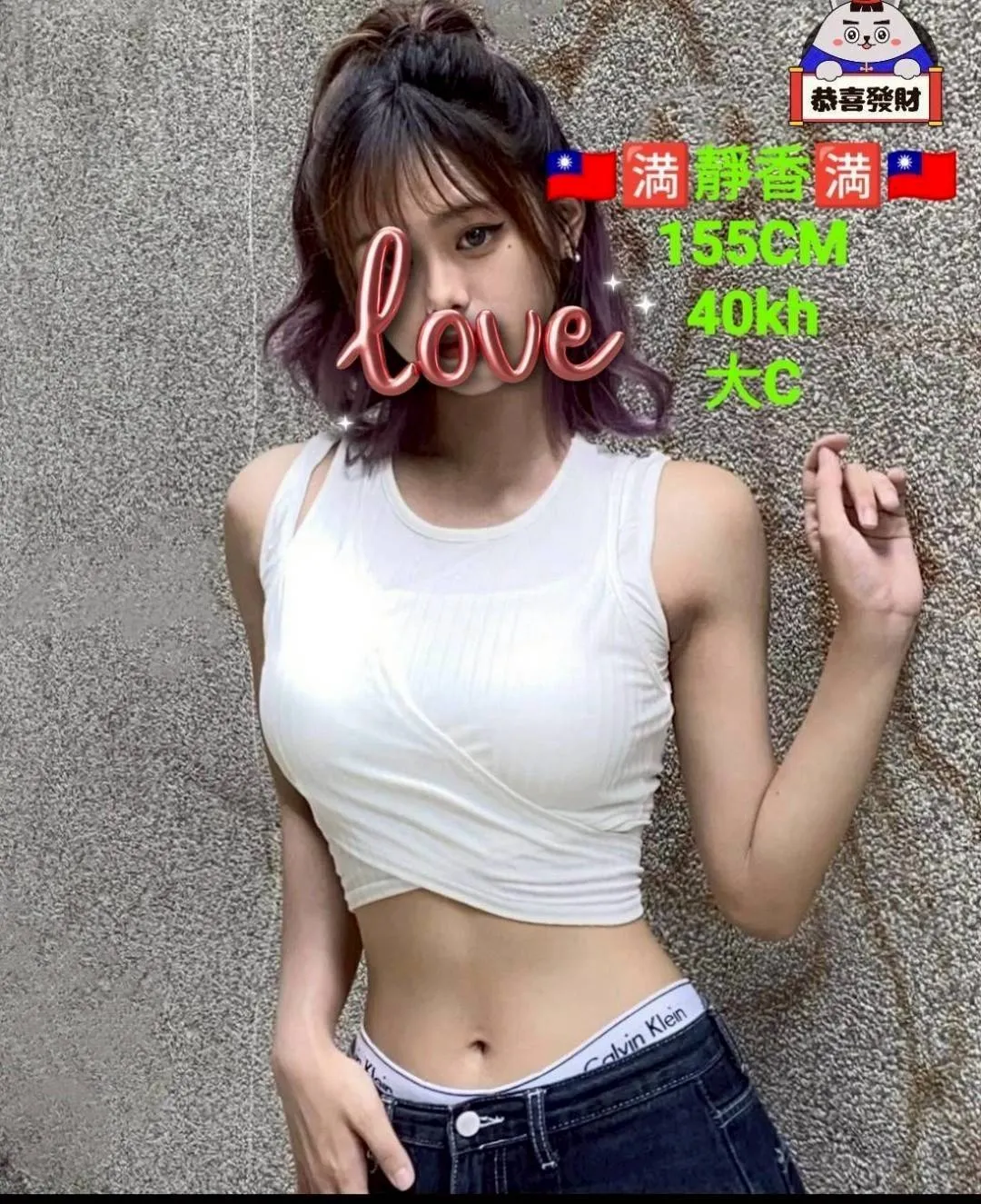 首頁 - 找妹老司機