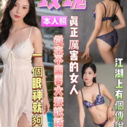 高雄定點茶 玫瑰 - 找妹老司機