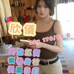 高雄外送茶 欣儀