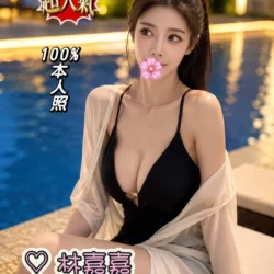 台中外送茶 林嘉嘉
