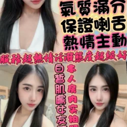 新竹定點茶 語安
