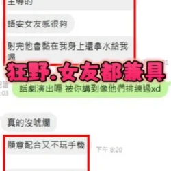 新竹定點茶 語安 - 找妹老司機