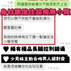 新竹定點茶 語安 - 找妹老司機