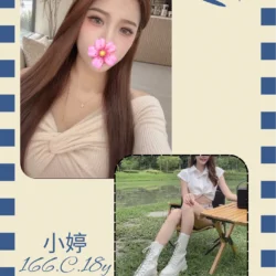 台北外送茶 小婷