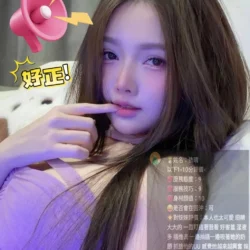 苗栗定點茶 依晴 - 找妹老司機