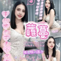 嘉義定點茶 蘿蔓