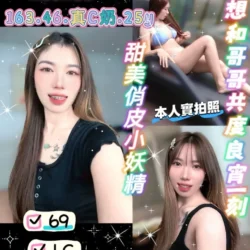 桃園定點茶 眠眠