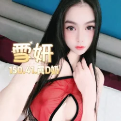 台北定點茶 ️雪妍 - 找妹老司機