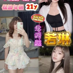 台中定點茶 若琳