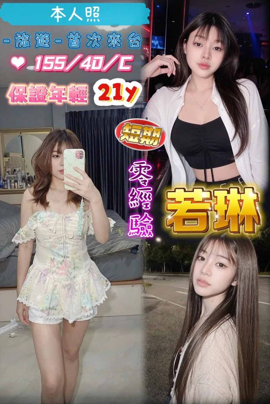 首頁 - 找妹老司機