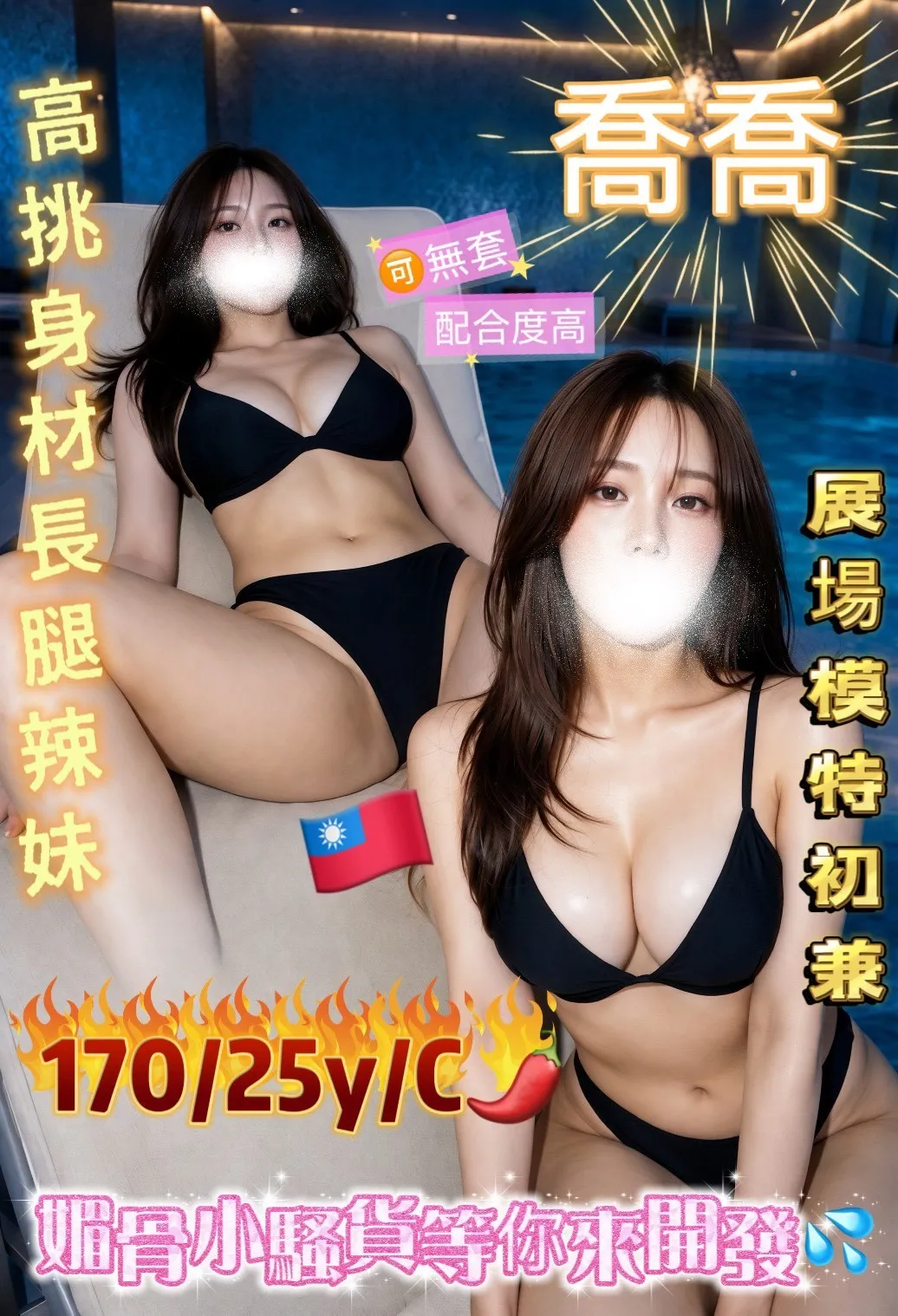 首頁 - 找妹老司機