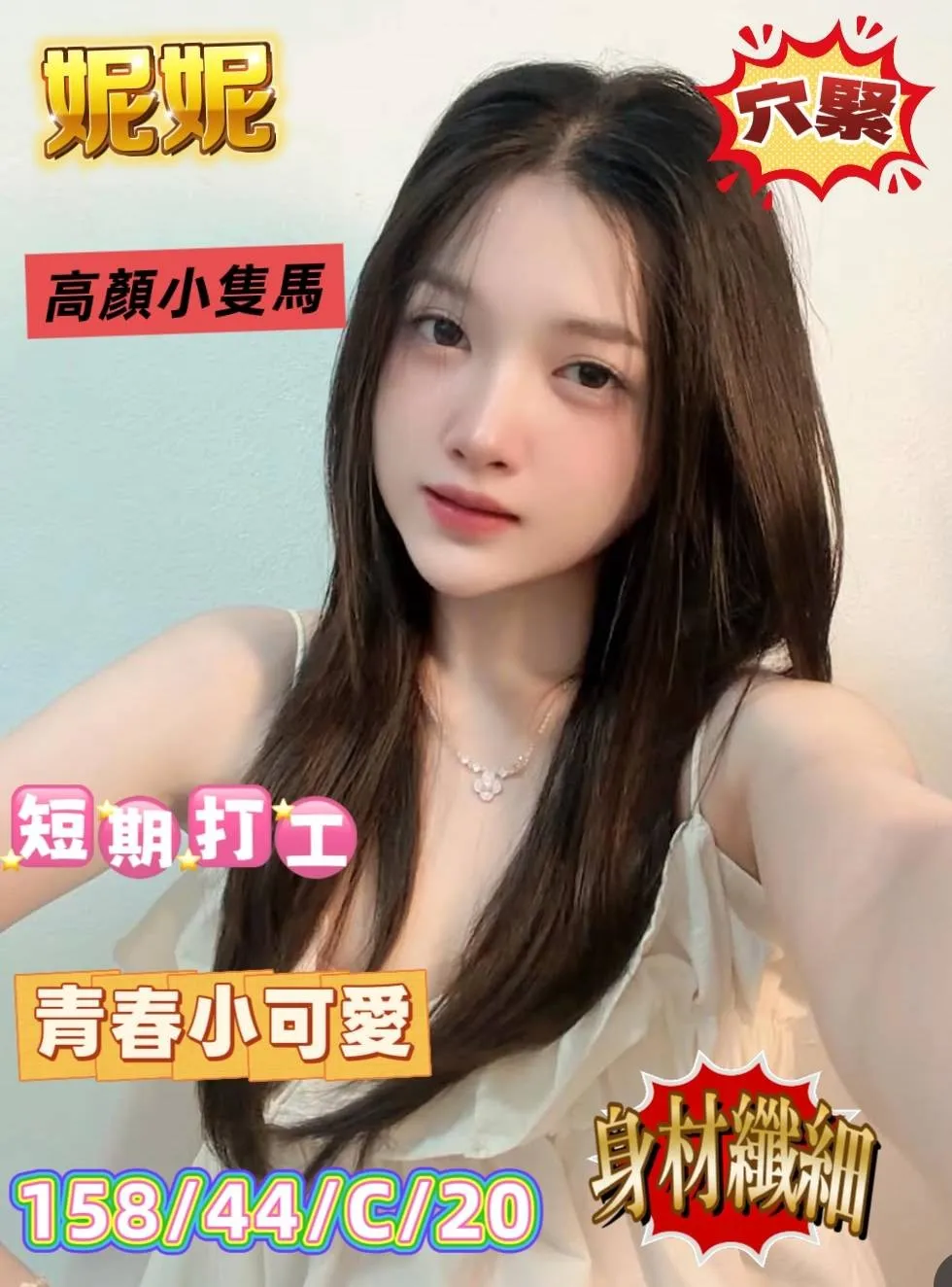 首頁 - 找妹老司機