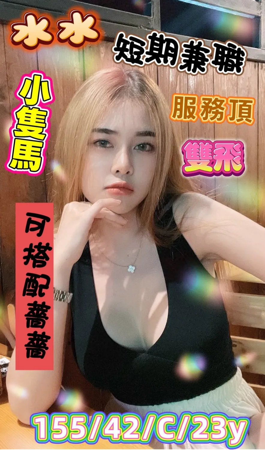 首頁 - 找妹老司機