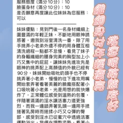 新竹定點茶 依央 - 找妹老司機