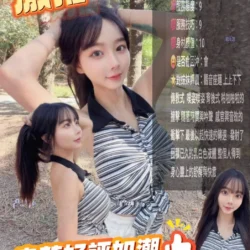 雲林定點茶 幸樂 - 找妹老司機