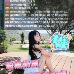 雲林定點茶 幸樂 - 找妹老司機