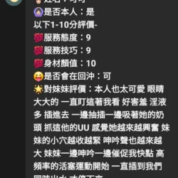 新竹定點茶 可可 - 找妹老司機