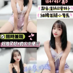 新竹定點茶 白白