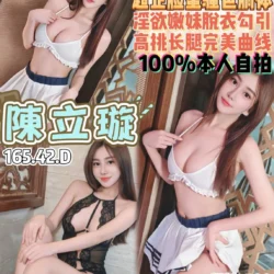 桃園定點茶 陳立璇