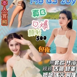 桃園定點茶 寶琪慧