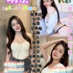 桃園定點茶 萌奈