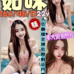 台中定點茶 茹咪