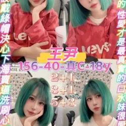 桃園定點茶 王尹