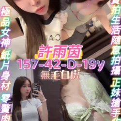 桃園定點茶 許雨茵