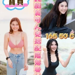 嘉義定點茶 寶貝