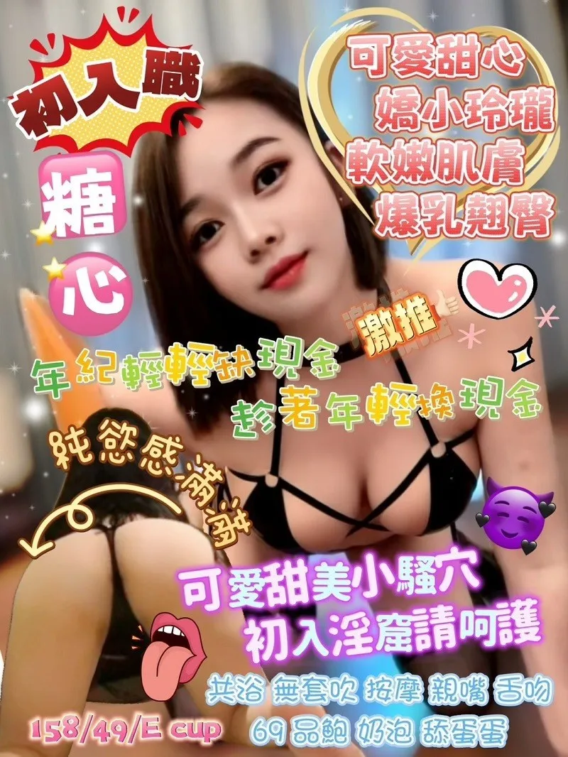 首頁 - 找妹老司機