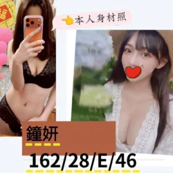 台北外送茶 鐘妍