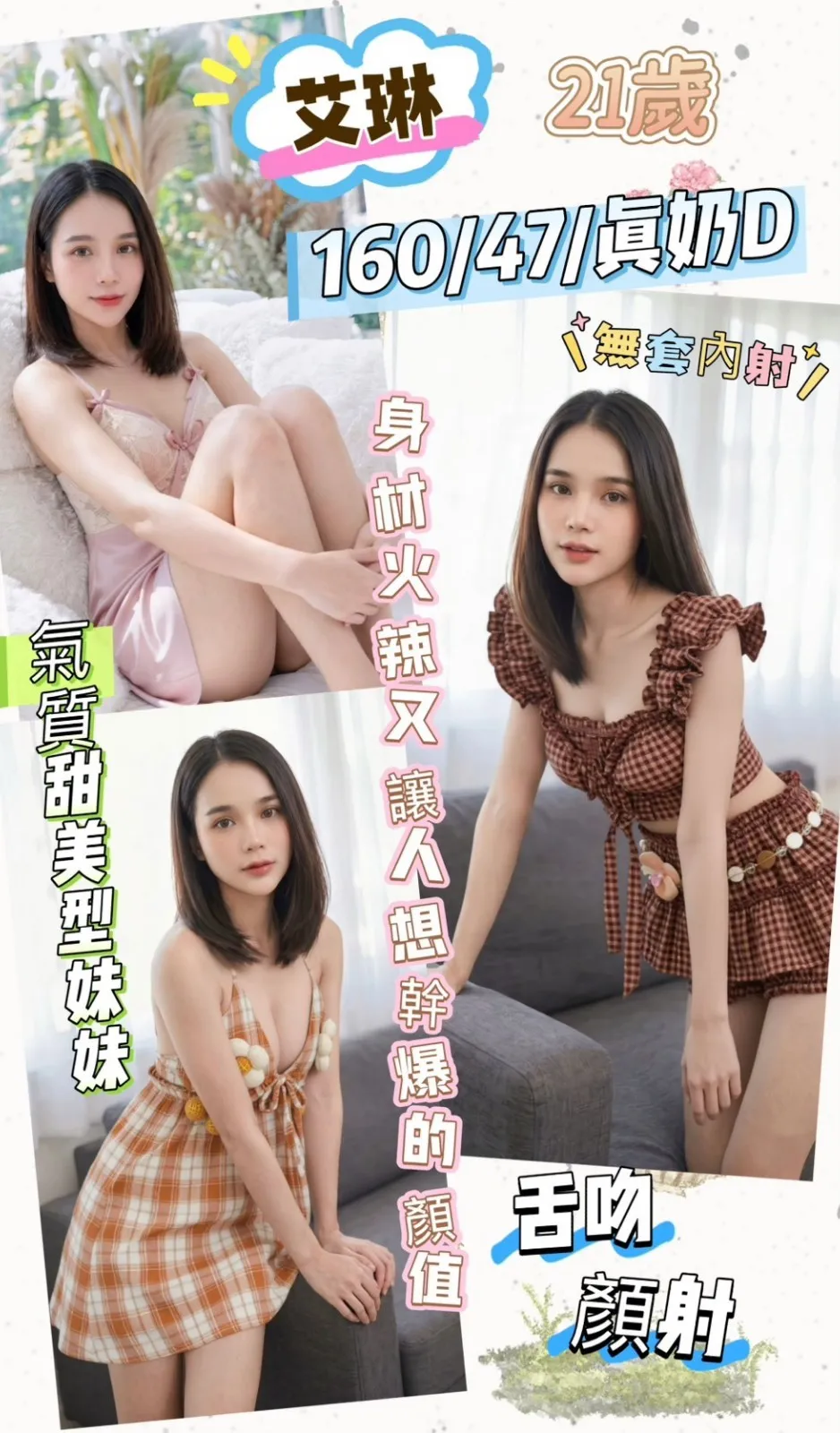 首頁 - 找妹老司機