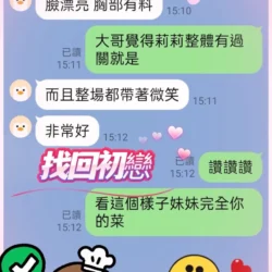 台中定點茶 莉莉 - 找妹老司機