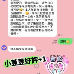 高雄定點茶 荳荳 - 找妹老司機