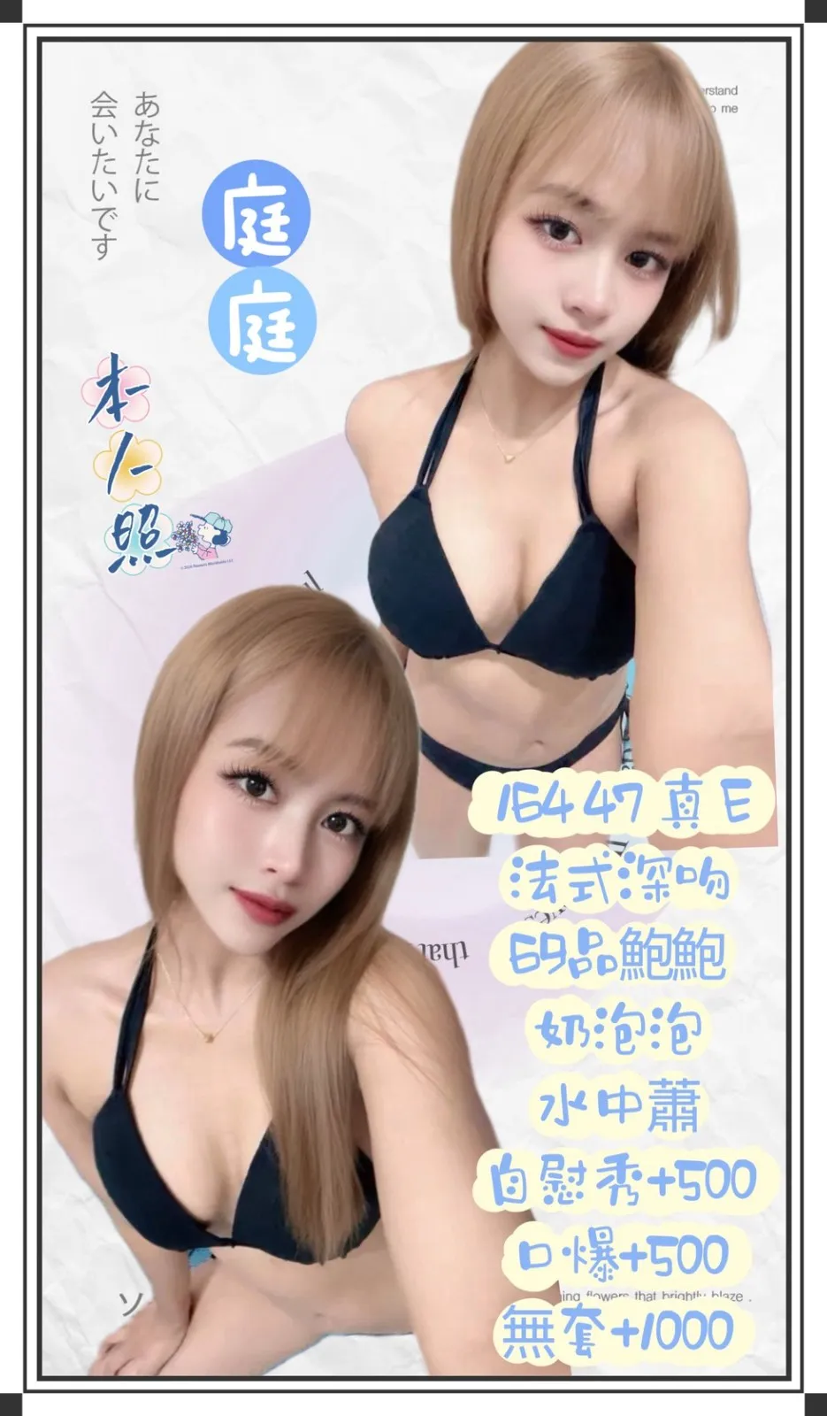 首頁 - 找妹老司機
