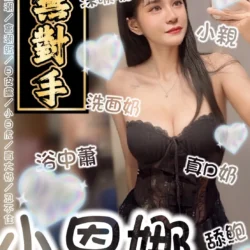 台南定點茶 小恩娜